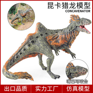 .童实心动物仿真模型昆卡猎龙恐龙古兽侏罗纪模型玩具驼背龙摆件