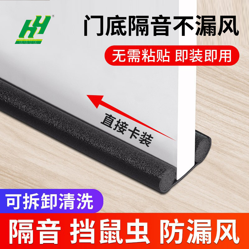 .缝密封条可拆卸裁剪可水洗门挡条防鼠虫免粘防风隔音门底密封条