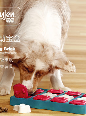 .KYJEN酷极宠物玩具移动宝盒狗用品直销益智漏食玩具益智玩具