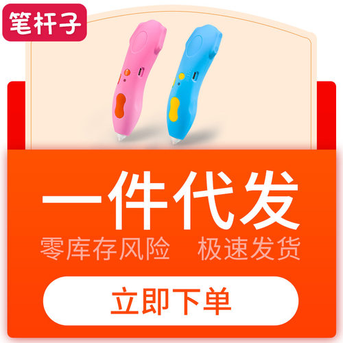3D打印笔玩具低温安全学生礼物创意科教手工涂鸦绘画新款智能
