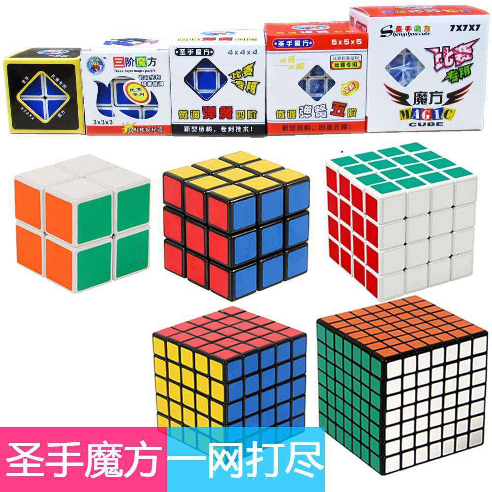 【圣手魔方总汇】磨砂黑白底 二魔方