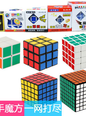 【圣手魔方总汇】磨砂黑白底 二阶三阶四阶五阶七阶23457智力玩具