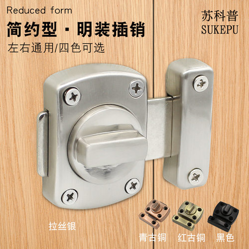 .苏科普 加厚锌合金小门插销 移门左右插销移门推拉门红古门栓