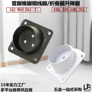 .木桌腿套管连接件斜管底座沙发脚片桌脚连接片拆装桌子腿铁管套