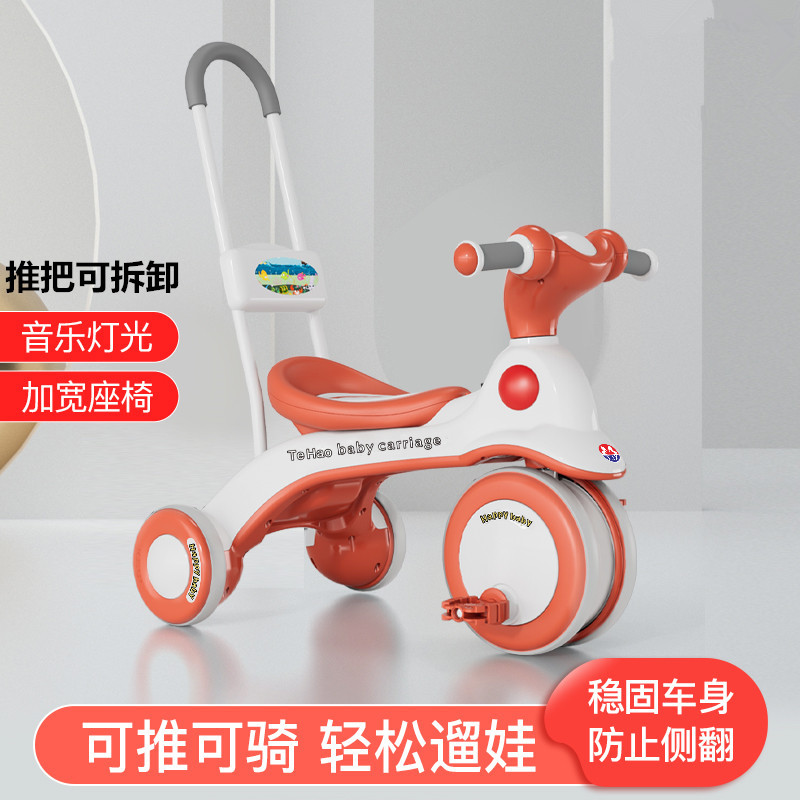 .儿童三轮车脚踏车带推把1一6岁宝宝手推车小孩儿童车玩具车童车