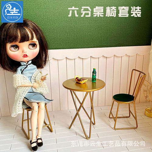 1/6blythe小布6分BJD娃娃家具金属桌子椅子茶几桌椅模型套装 现货