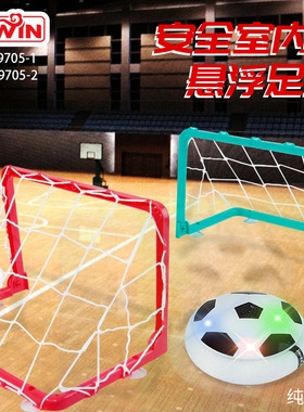 悬浮足球室内足球玩具Hover Soccer Ball电动发光带音乐地摊玩具