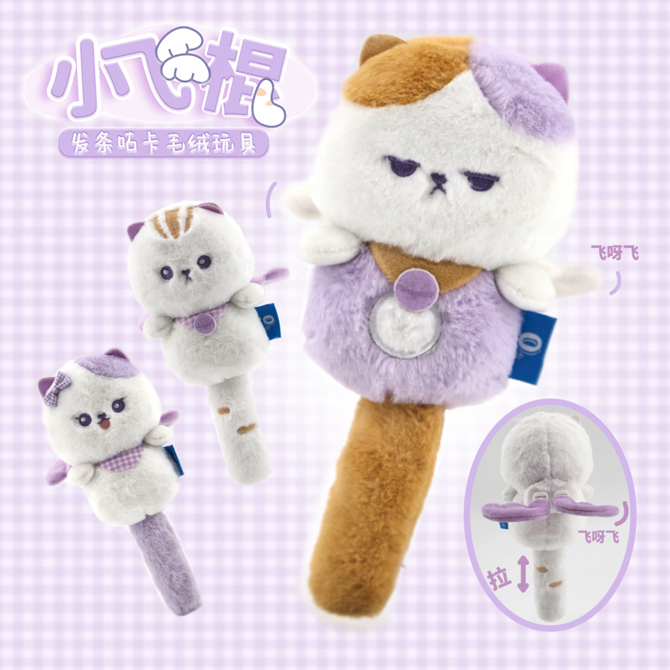 创意解压玩具猫蛋蛋丑萌捏捏乐减压发泄猫咪发条咕卡翅膀震动
