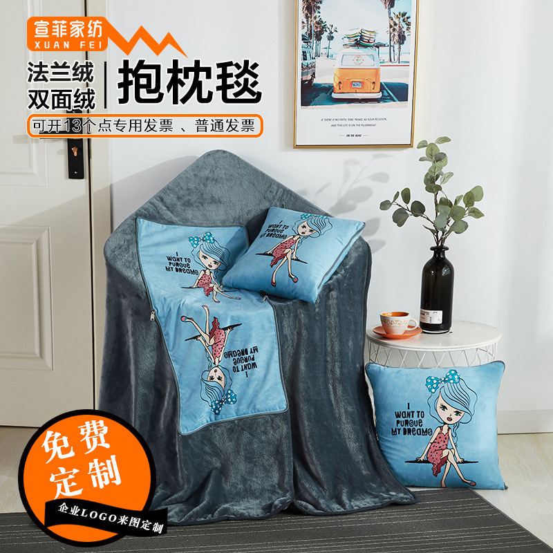 抱枕被两用珊瑚绒毯子办公室午休汽车沙发靠垫枕礼品来图LOGO定制