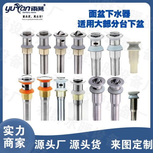 .跳翻板一体去水器洗手盆下水管配件面盆不锈钢下水器洗脸盆台盆
