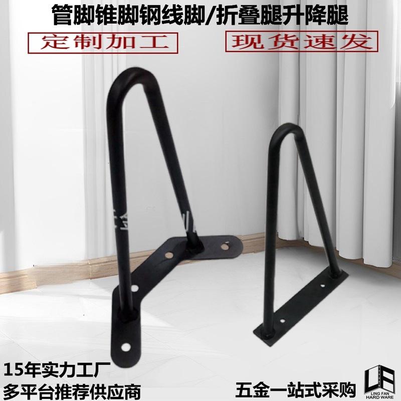 .金属发夹腿铁线diy家具五金脚黑色沙发茶几空心管U形桌脚现代风
