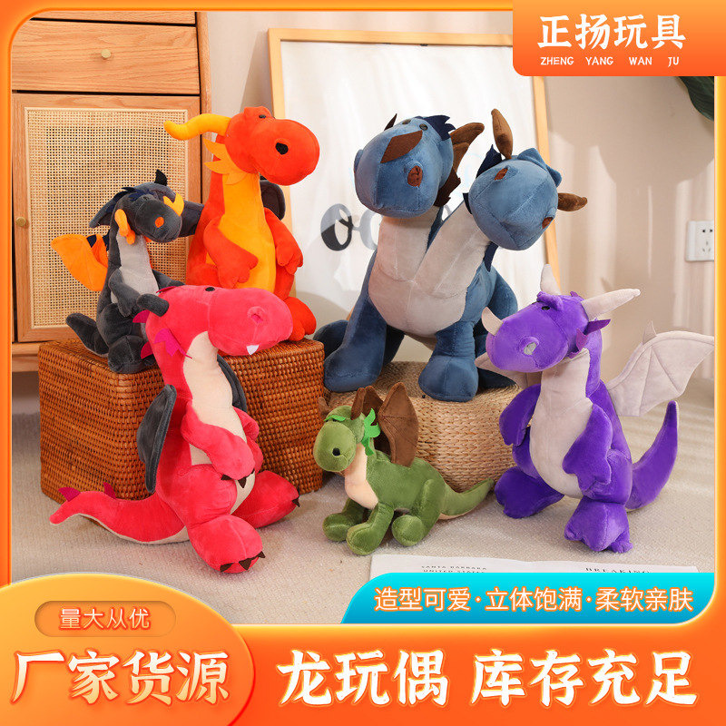 卡通可爱恐龙毛绒玩具飞龙公仔抓机娃娃创意生日礼物玩偶