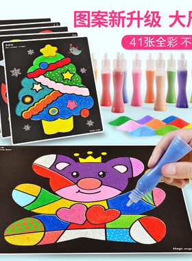 儿童彩沙画瓶装立体摇摇沙套装宝宝创意手工制作diy女孩胶画玩具