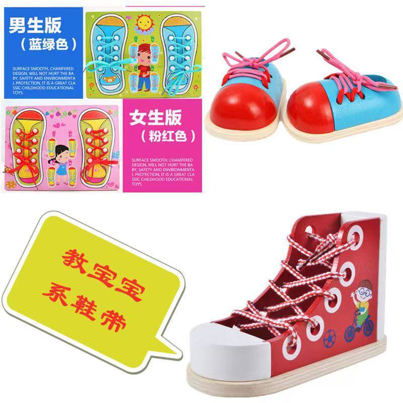 .儿园儿童宝宝系鞋带教具蒙氏早教学绑练习精细动作训练益智玩具