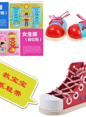 .儿园儿童宝宝系鞋带教具蒙氏早教学绑练习精细动作训练益智玩具