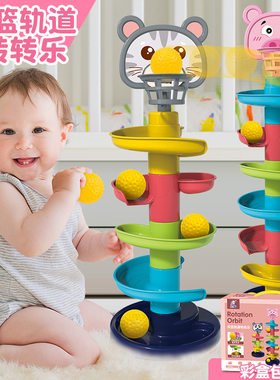 儿童叠叠投篮轨道转转乐婴幼儿滚滚球滑翔塔早教手抓球玩具