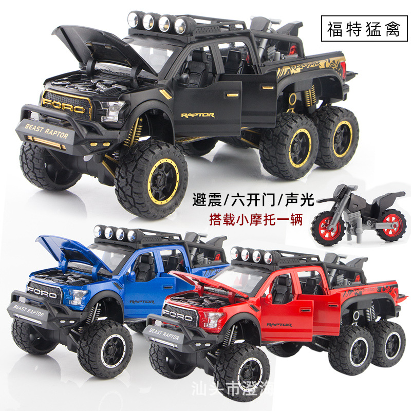 .致1:28福特猛禽模型六轮合金皮卡车仿真越野车改装版玩具小汽车
