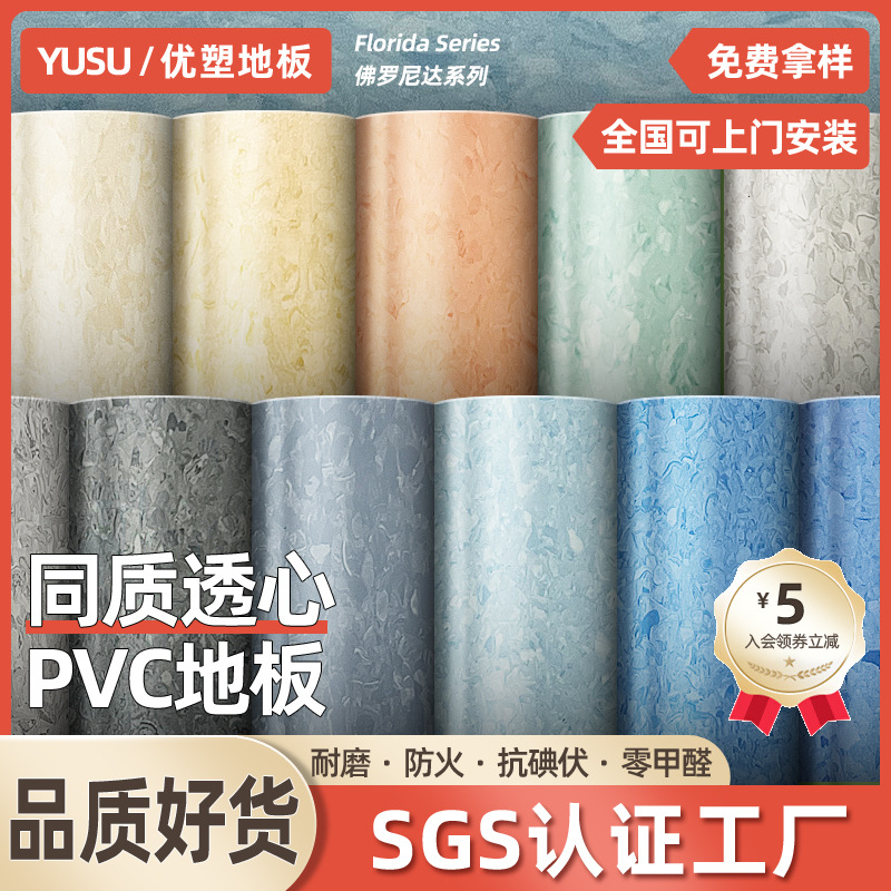 .同质透心PVC塑胶地板工厂无尘车间机房耐磨木地板方向地胶地板革