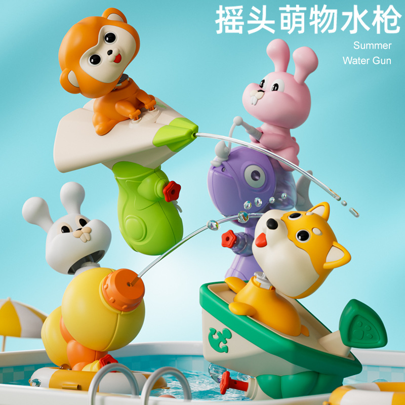 夏季新品摇头萌物水枪 可爱小礼物儿童戏水个性喷水玩具