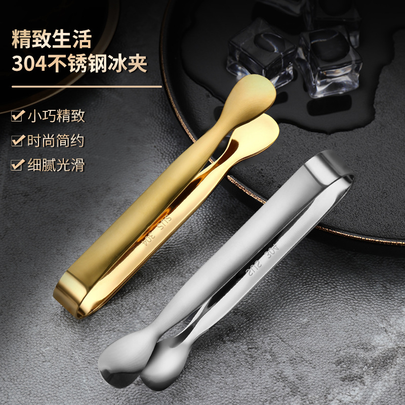 .岛奇304不锈钢冰夹商用酒吧KTV冰块夹多功能加厚金属方糖夹
