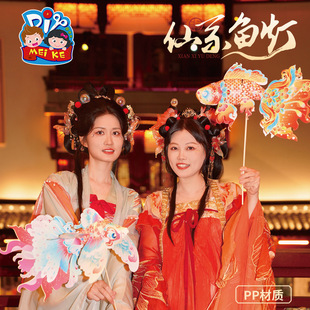 马年新春传统儿时鱼虾蟹系列之仙系鱼灯手工制作材料儿童玩具灯笼