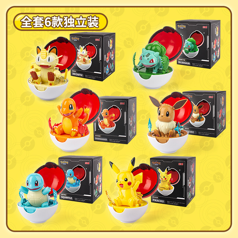 神奇宝贝宝可梦二代精灵球摆件手办模型男女生公仔玩具礼物