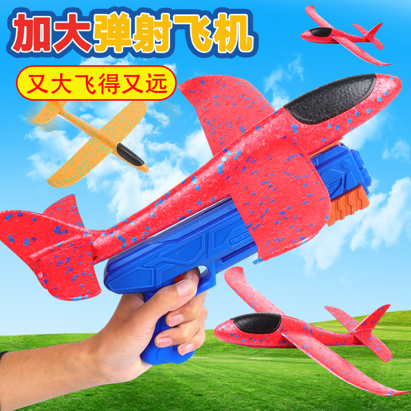 户外弹射泡沫飞机儿发光飞行手抛滑翔机童发射枪闪光一键飞天玩具