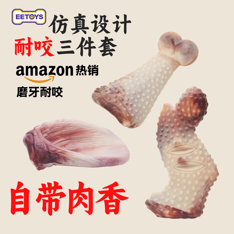 宠物玩具亚马逊爆款肉香培根味仿真猪耳耐咬磨牙咀嚼狗玩具