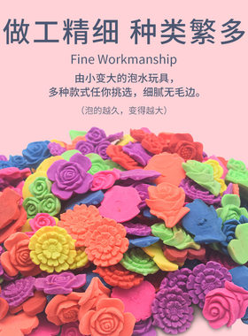 .泡水膨胀海绵宝宝 儿童新奇动植物海洋宝宝 吸水变大地摊玩具