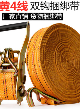 .黄色收紧器 5cm加厚货车紧绳器紧拉紧器多功能高强度货物捆绑带