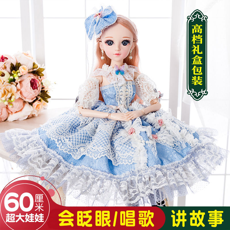 60厘米换装洋娃娃套装礼盒女孩公主玩具会说话儿童节六一生日礼物