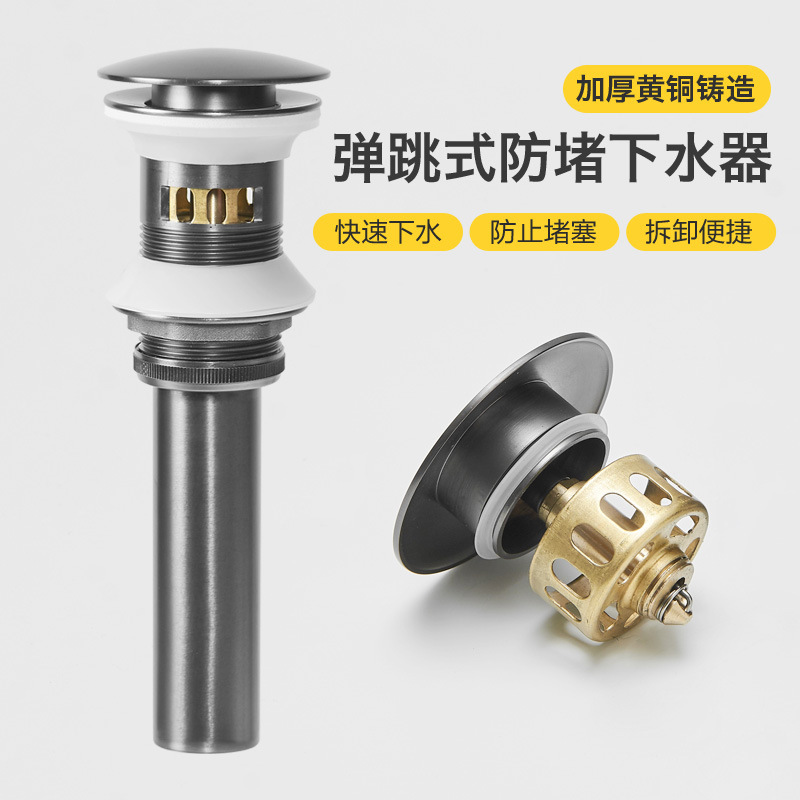 .锈钢下水器洗手池脸盆面盆台盆弹跳翻版落水器排水管弹跳芯配件