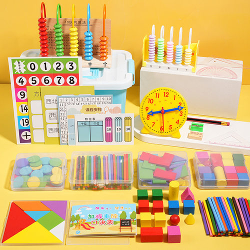 数学教具套装小学一年级智力开发计数器学生几何体数数棒学具