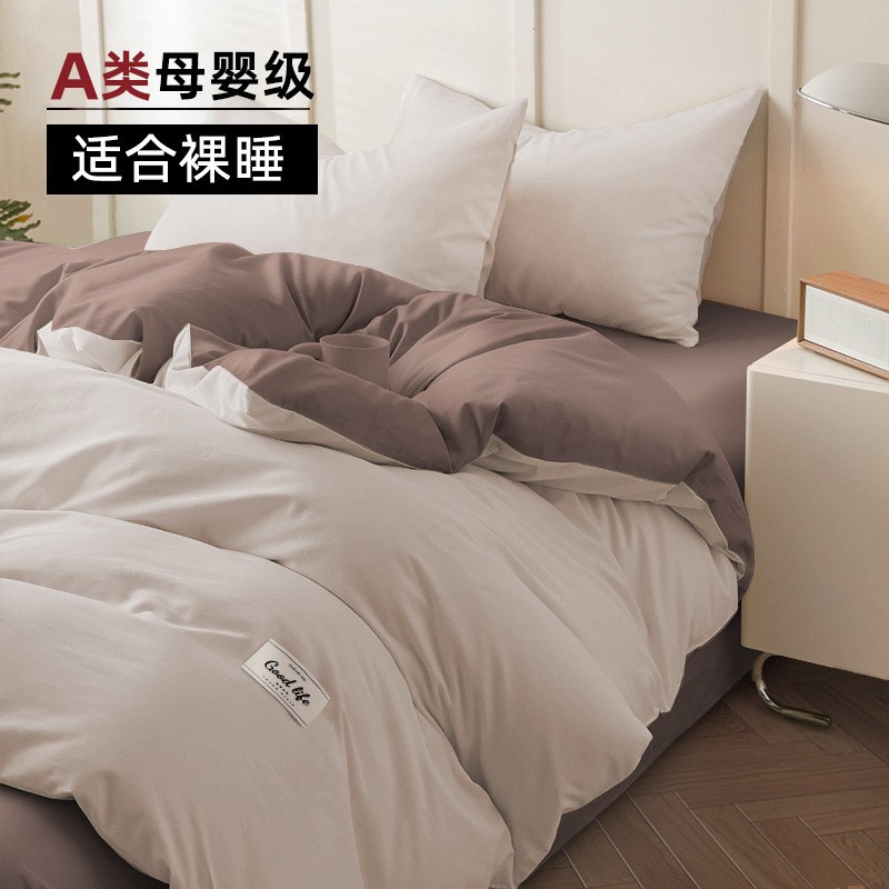 2025新款纯色宿舍三件套床上用品四件套被子被套被罩床单母婴级