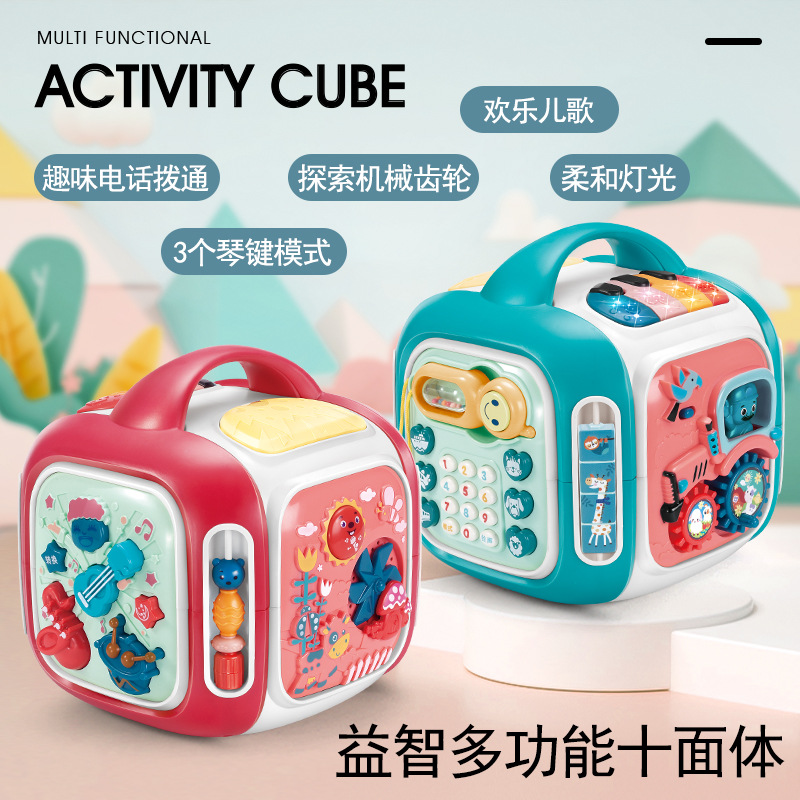 包邮儿童手拍鼓玩具宝宝益智多面体多功能十面体模块拍拍鼓学习屋