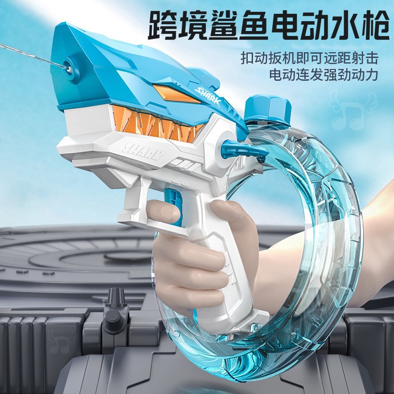 2024新款机械狂鲨全自动电动连发水枪夏季户外沙滩泼水节玩具