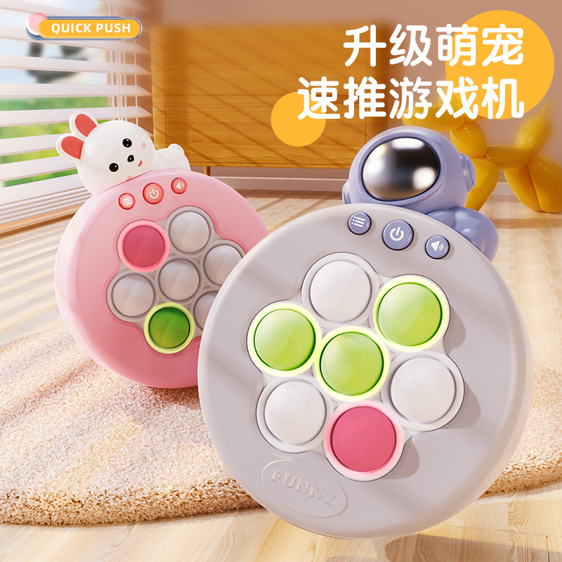 .童按压闯关速推游戏机打地鼠按按乐思维逻辑专注力解压儿童玩具