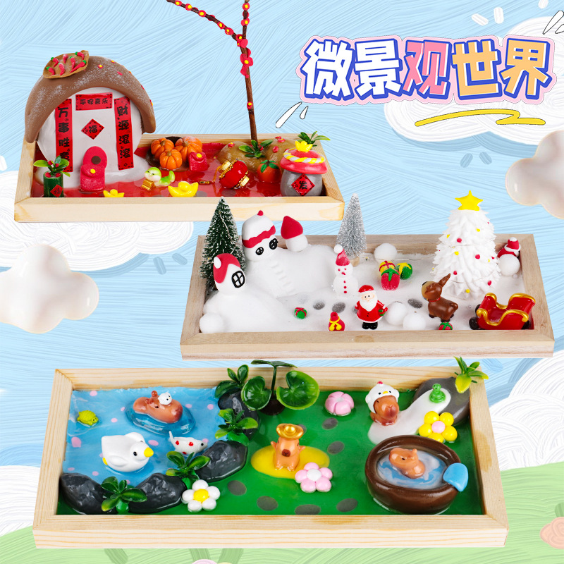 儿童创意diy滴胶微景观材料包男女孩木框手工小配饰彩泥粘土制作