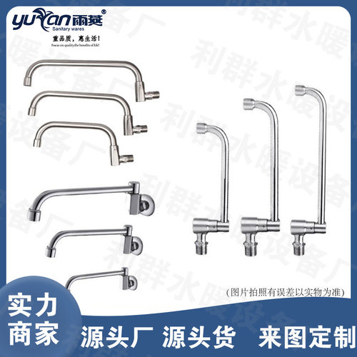 .房龙头半自动摇摆饭店酒店灶台专用暗装入墙式单冷半自动水龙头