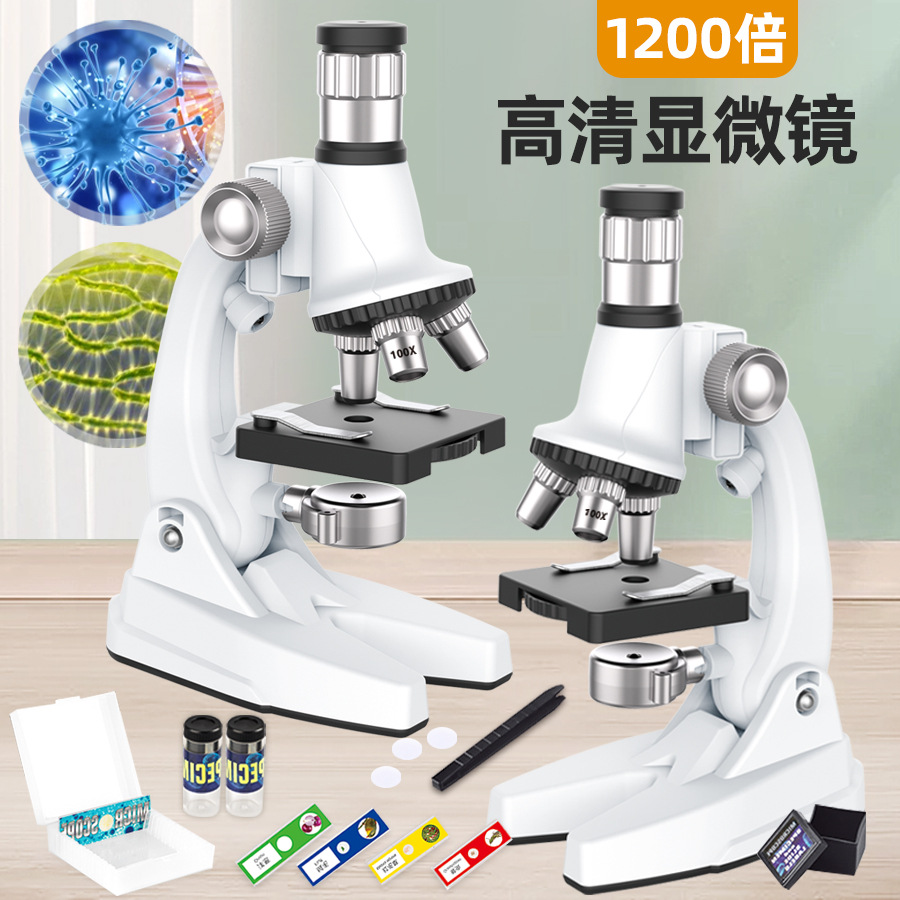 校准1200倍儿童显微镜中小学生科教前沿生物器材套装科学实验玩具