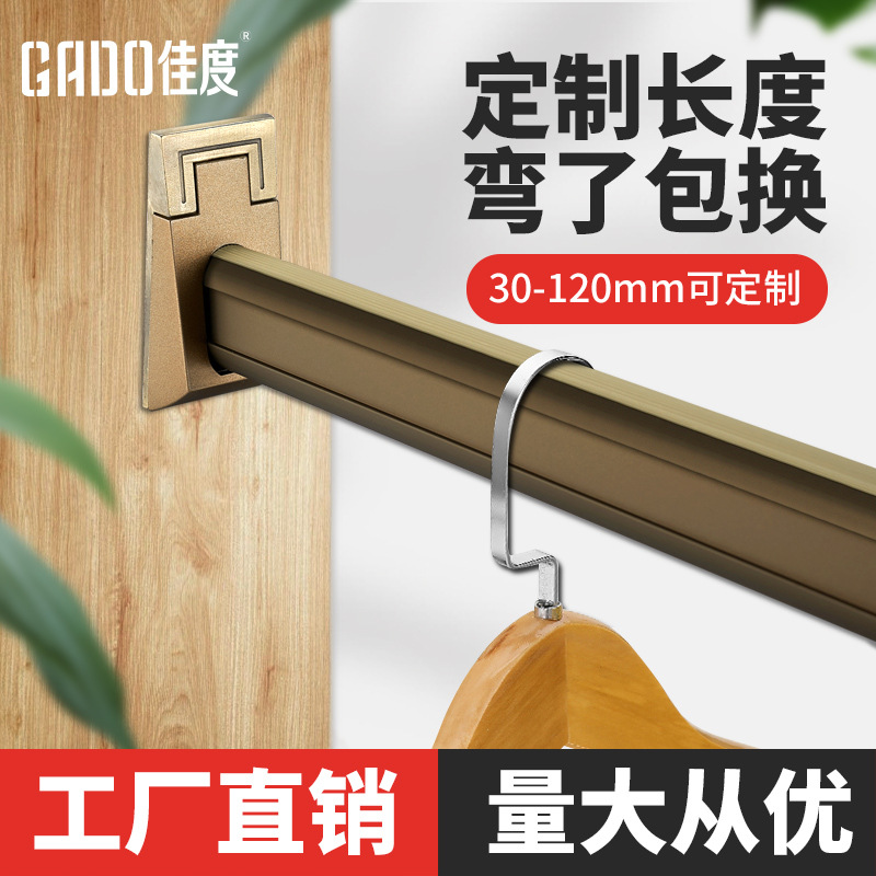 .铝合金加厚衣橱晾衣杆横杆固定柜内收纳衣架杆衣通衣柜挂衣杆