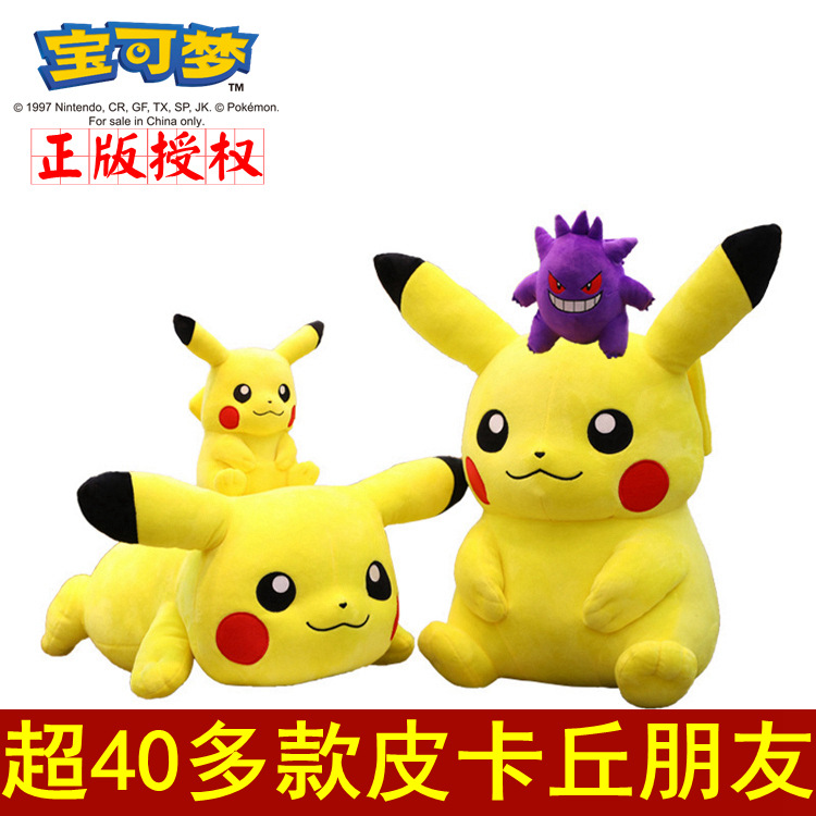 正版皮卡丘公仔毛绒玩具玩偶宝可梦杰尼龟小火龙抱枕儿童生日礼物