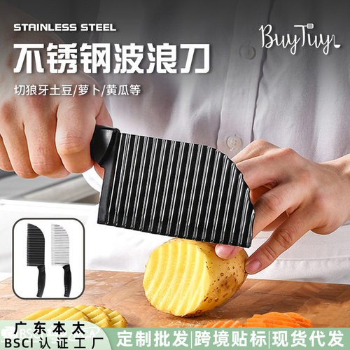 .不锈钢加深纹路狼牙土豆波浪刀花式切薯条工具多用菜刀现货