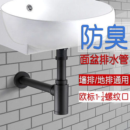 .臭面盆下水器墙排管304不锈钢洗手盆瓶式除臭器隔气壶P弯排水管