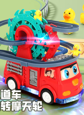 卡通电动消防轨道车灯光音乐小鸭子爬楼梯摩天轮万向儿童地摊玩具