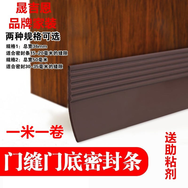 .缝底密封条木门推拉窗隔音门框胶条玻璃门自粘贴阳台窗防尘密封