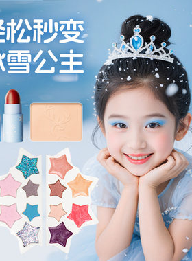 儿童化妆品公主女孩口红腮红杜莉莎彩妆化妆台指甲油过家家