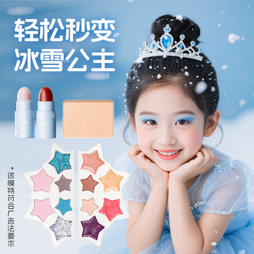 儿童化妆品公主女孩口红腮红杜莉莎彩妆化妆台指甲油过家家