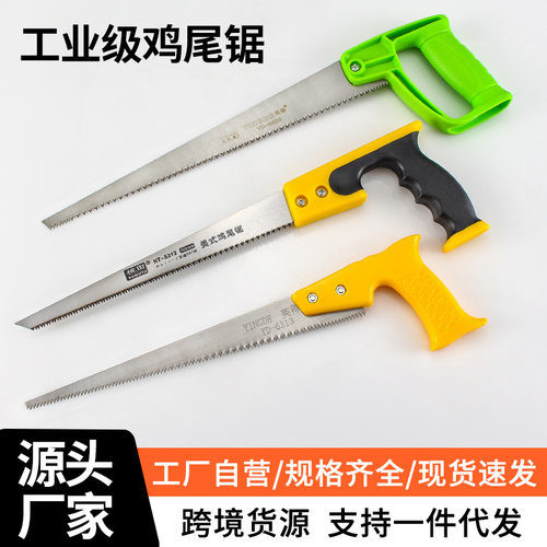 .木工锯鸡尾锯伐木锯小手工锯SK5钢凤尾锯园林园艺伐木锯穿墙锯子