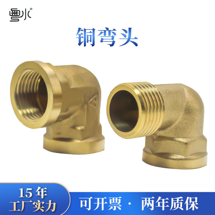 .弯头 弯管4分6分1寸90直角多规格双头内牙管件水管水暖接头配件